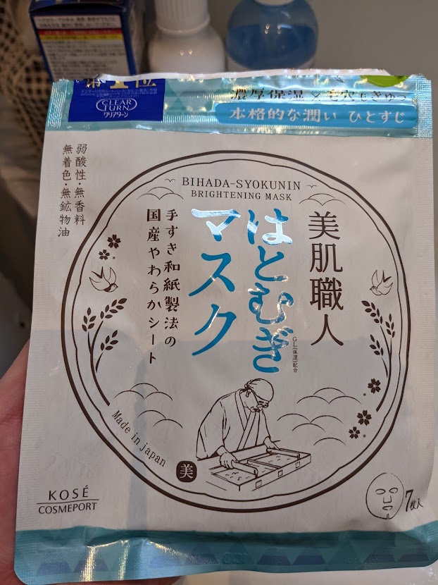 はとむぎマスク